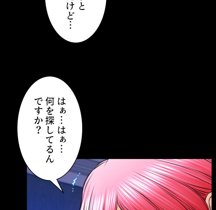 同級生はおもちゃ屋店長 - Page 75