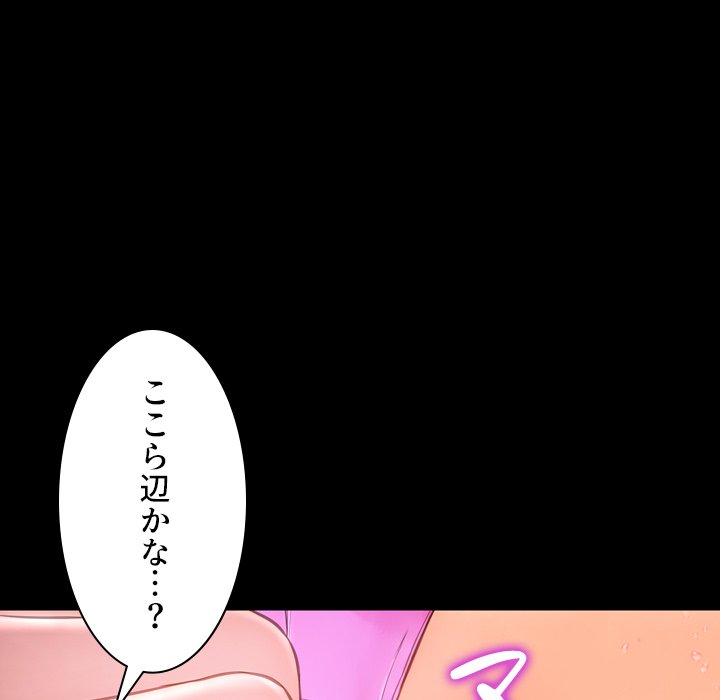 同級生はおもちゃ屋店長 - Page 77