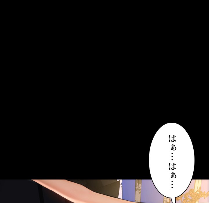 同級生はおもちゃ屋店長 - Page 138