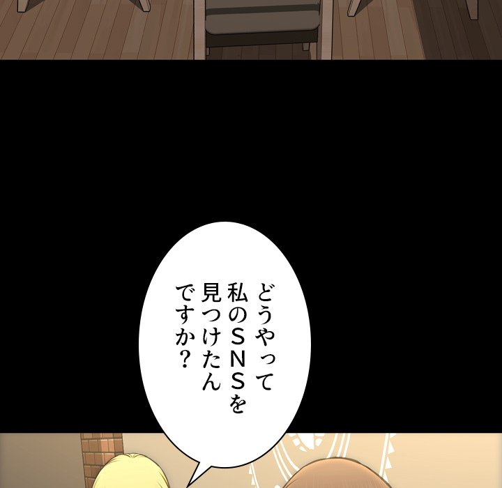 同級生はおもちゃ屋店長 - Page 17