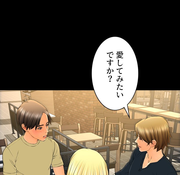 同級生はおもちゃ屋店長 - Page 44