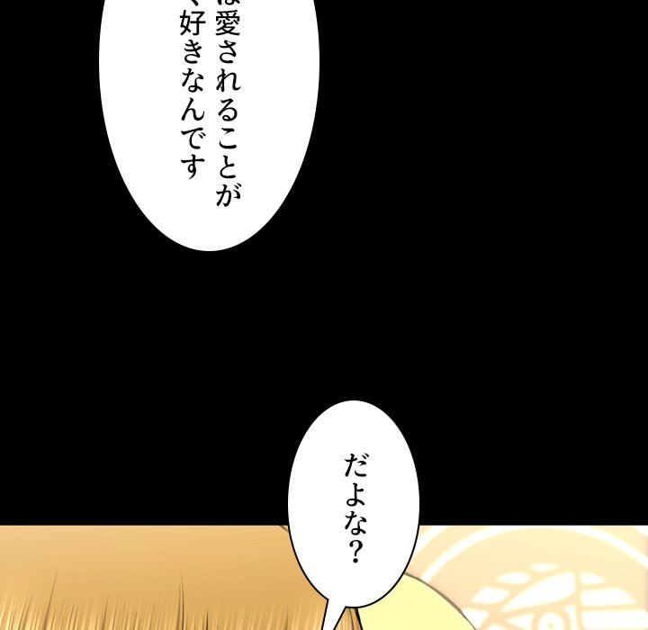 同級生はおもちゃ屋店長 - Page 50