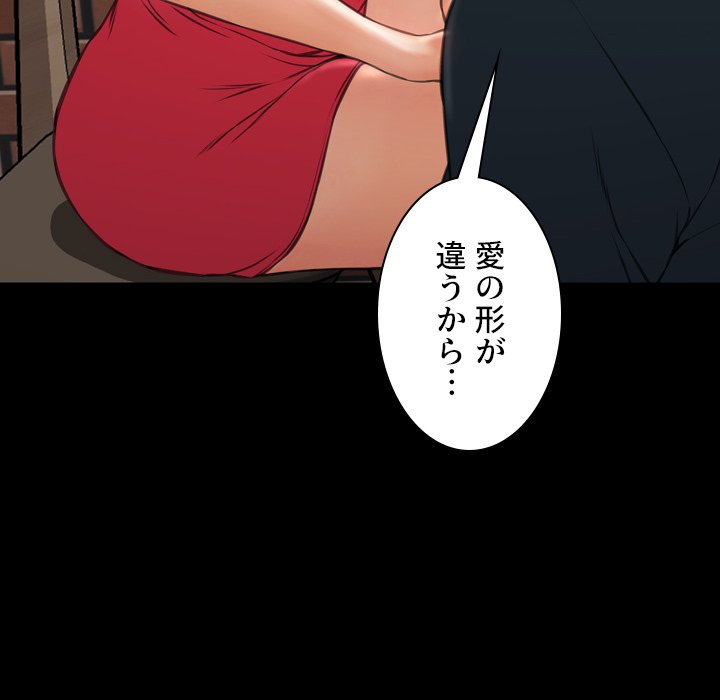 同級生はおもちゃ屋店長 - Page 57