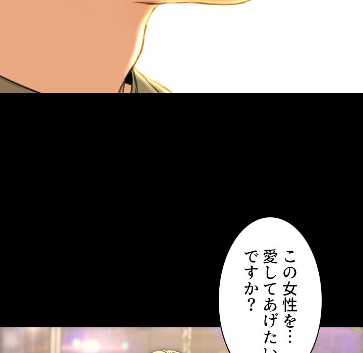 同級生はおもちゃ屋店長 - Page 74