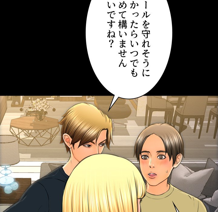 同級生はおもちゃ屋店長 - Page 79