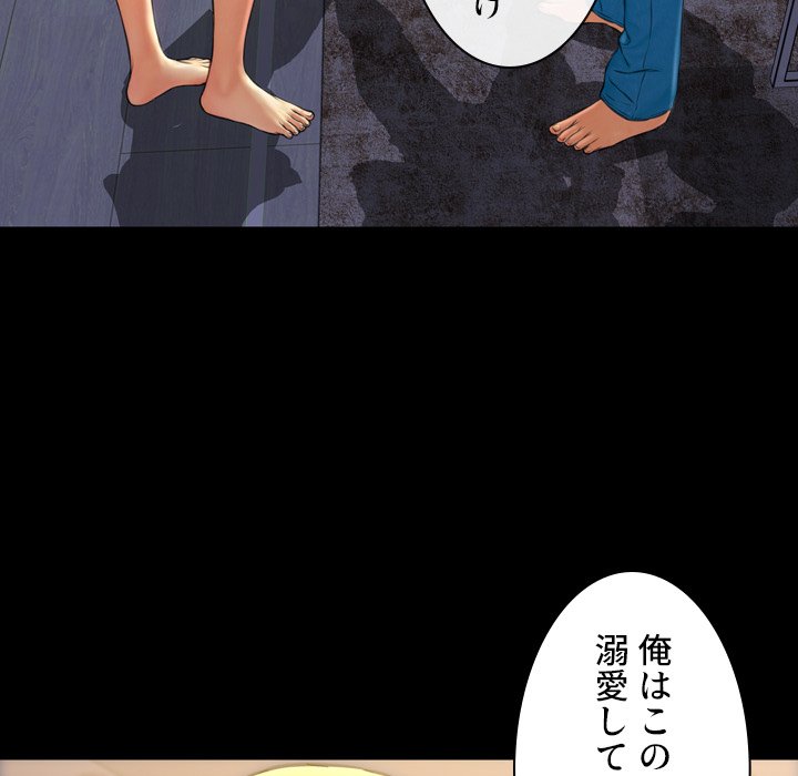 同級生はおもちゃ屋店長 - Page 90