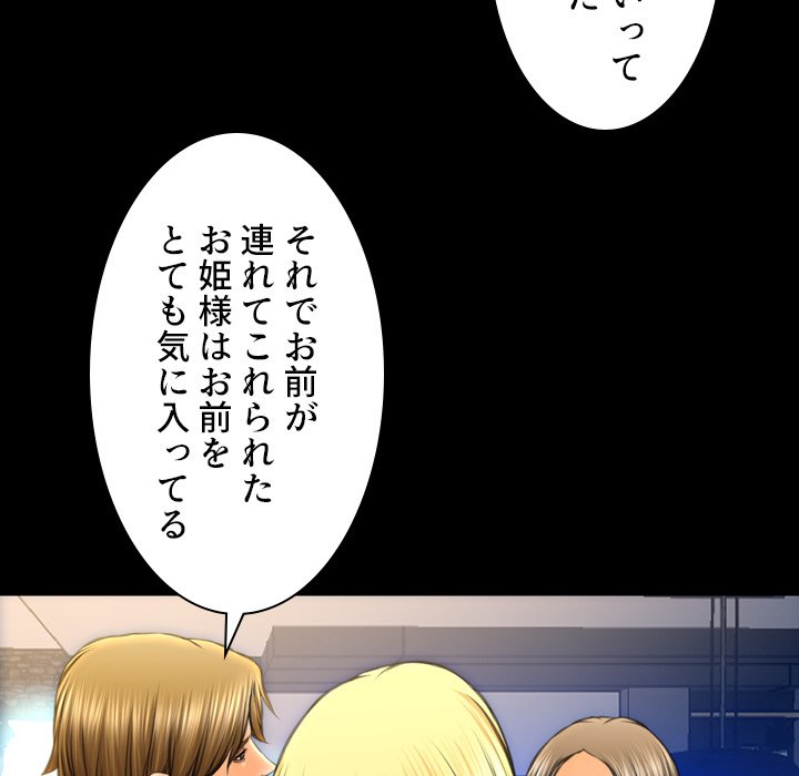 同級生はおもちゃ屋店長 - Page 95