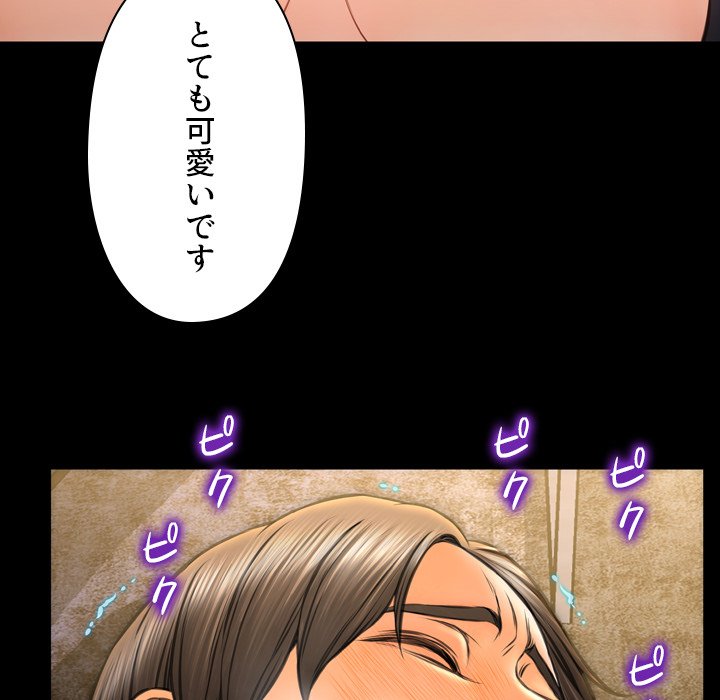 同級生はおもちゃ屋店長 - Page 106