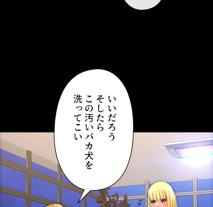 同級生はおもちゃ屋店長 - Page 108