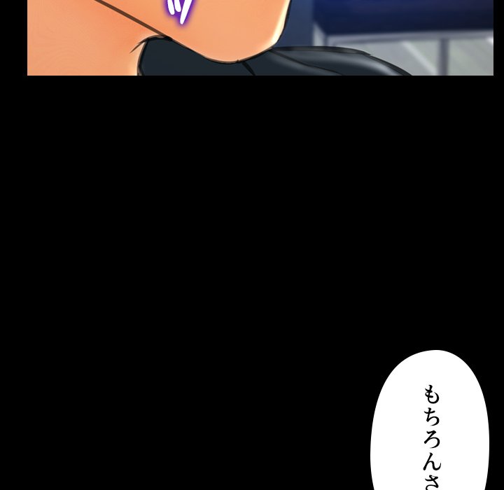 同級生はおもちゃ屋店長 - Page 137