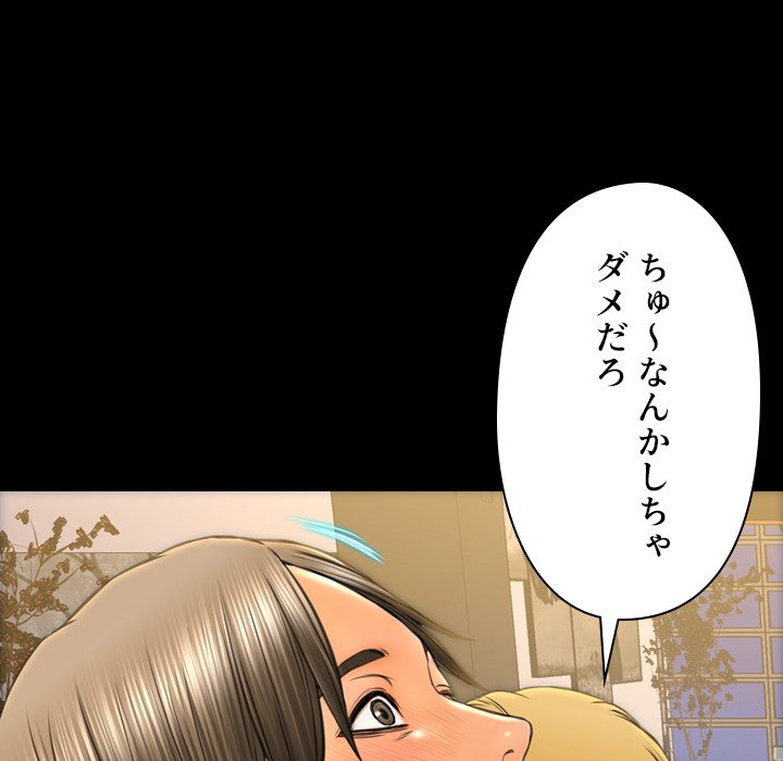 同級生はおもちゃ屋店長 - Page 28