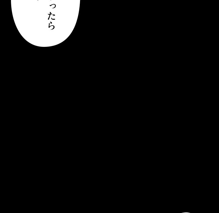 同級生はおもちゃ屋店長 - Page 47