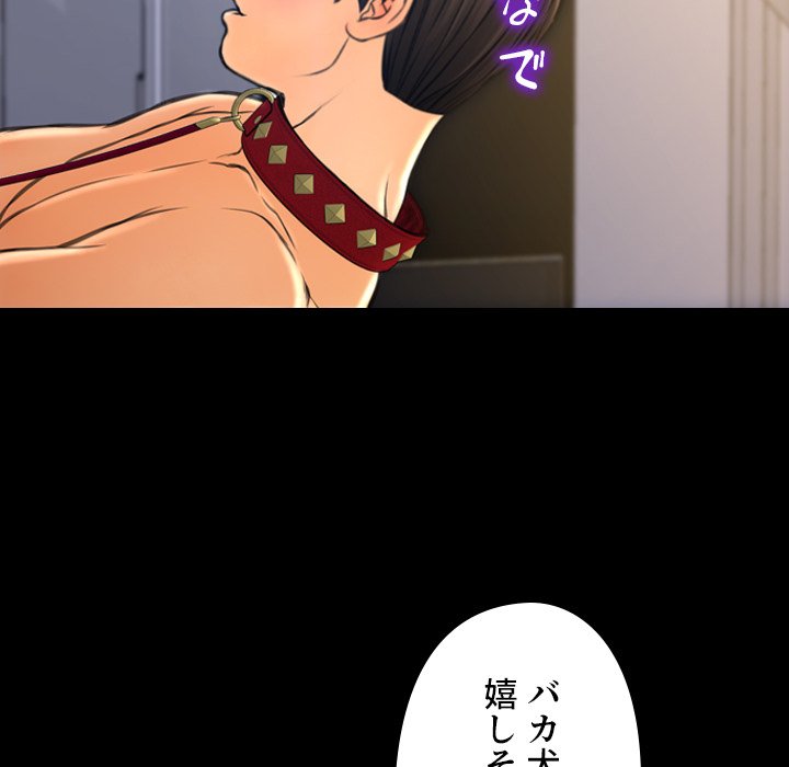 同級生はおもちゃ屋店長 - Page 52