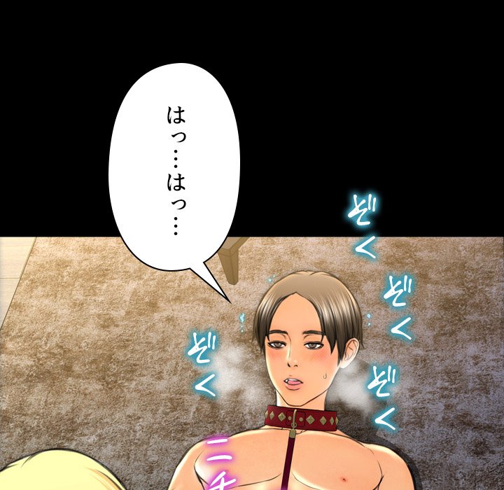 同級生はおもちゃ屋店長 - Page 80