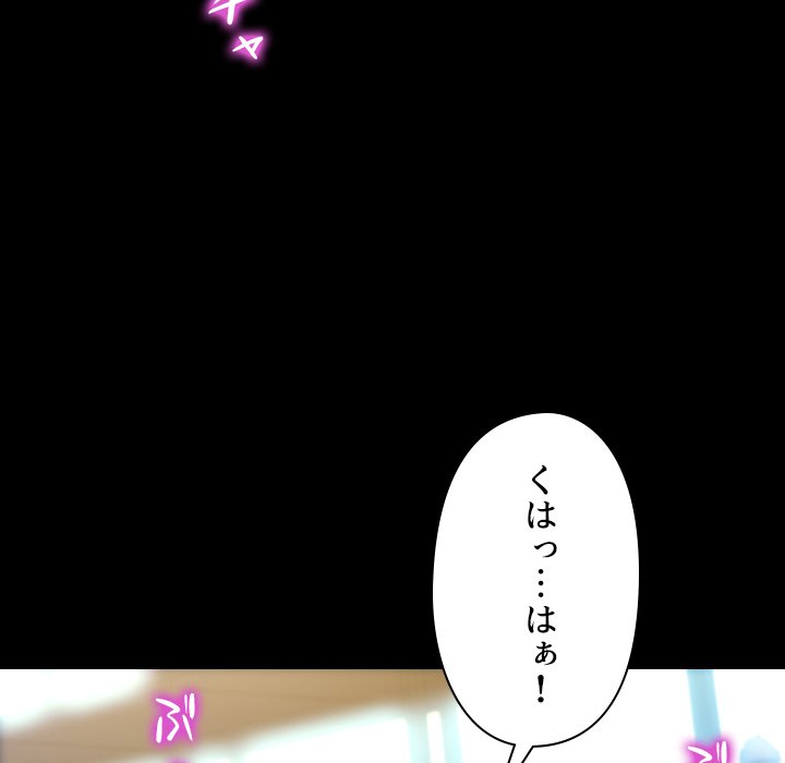 同級生はおもちゃ屋店長 - Page 89