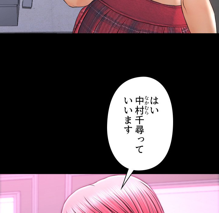 同級生はおもちゃ屋店長 - Page 9