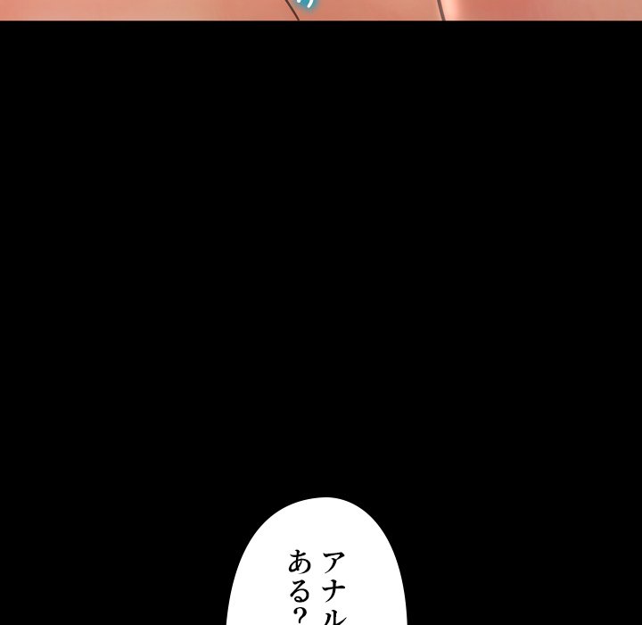 同級生はおもちゃ屋店長 - Page 115