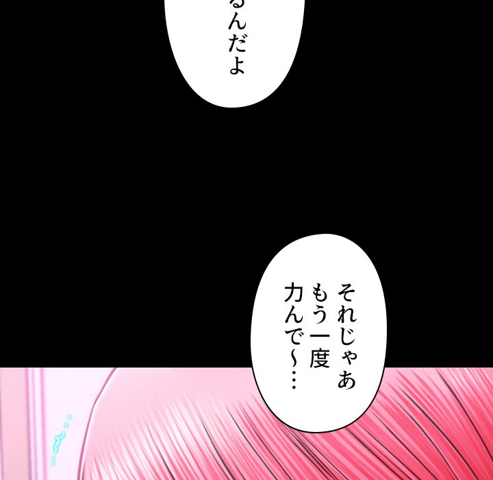 同級生はおもちゃ屋店長 - Page 151