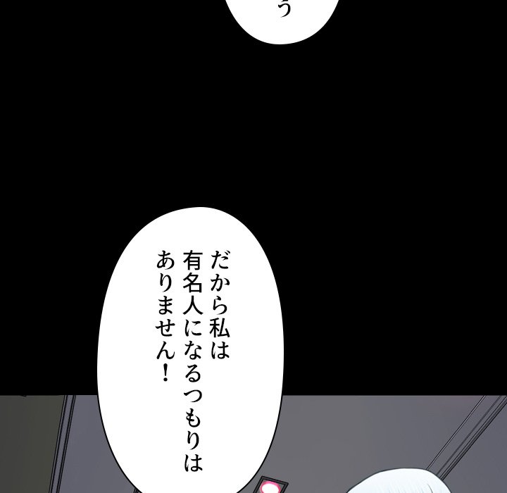 同級生はおもちゃ屋店長 - Page 22