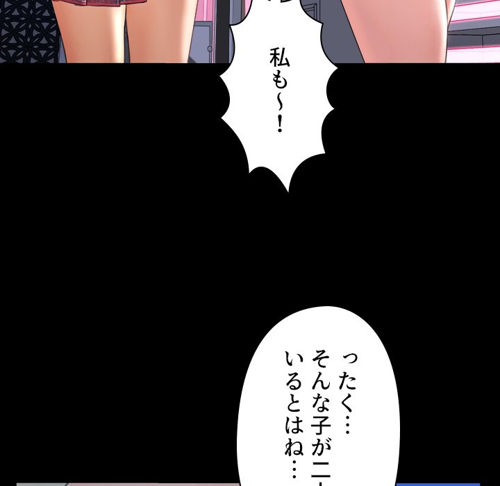 同級生はおもちゃ屋店長 - Page 24