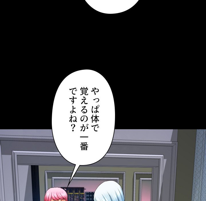 同級生はおもちゃ屋店長 - Page 29