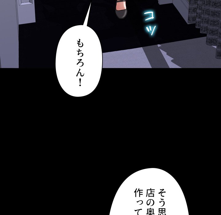 同級生はおもちゃ屋店長 - Page 31