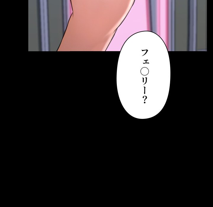 同級生はおもちゃ屋店長 - Page 39