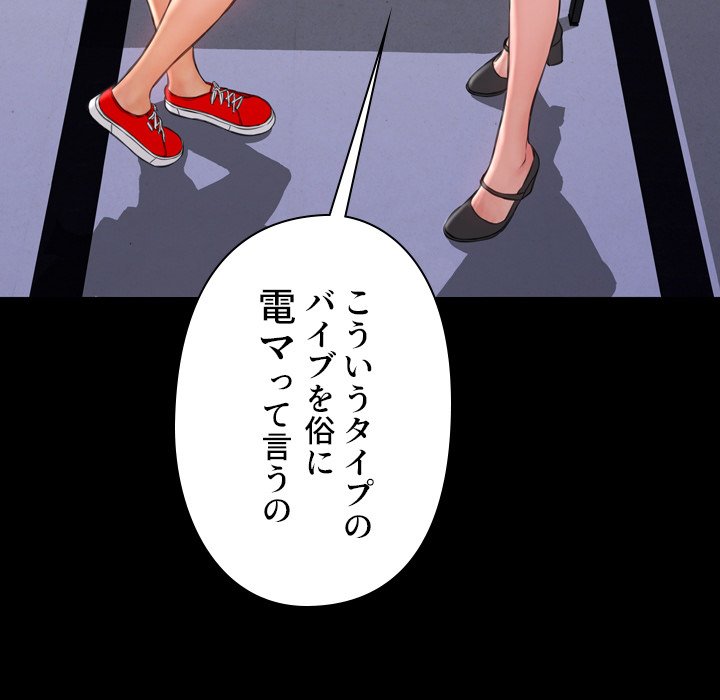 同級生はおもちゃ屋店長 - Page 42