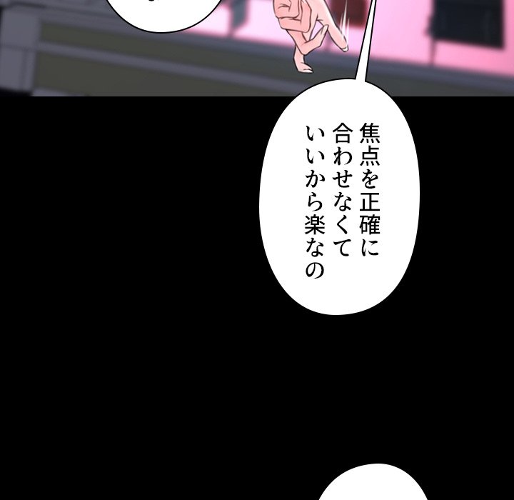 同級生はおもちゃ屋店長 - Page 49