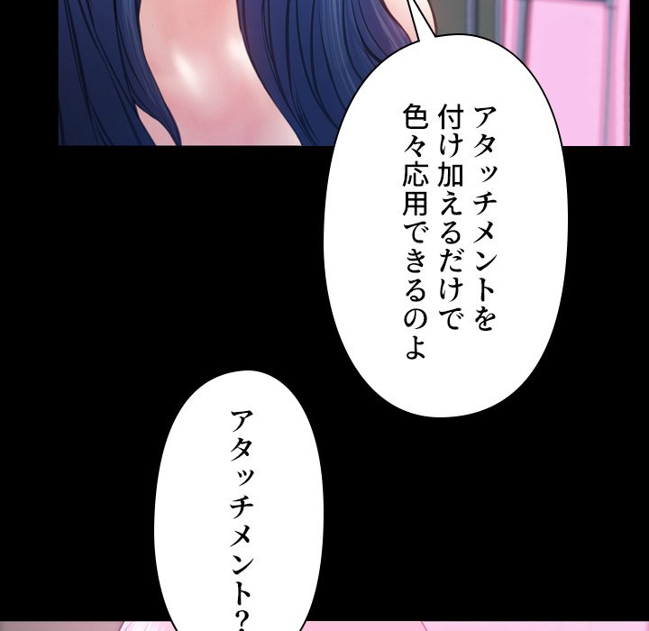 同級生はおもちゃ屋店長 - Page 51