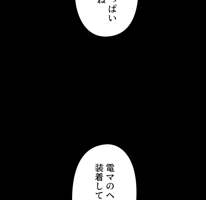 同級生はおもちゃ屋店長 - Page 58