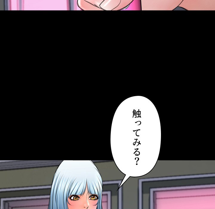 同級生はおもちゃ屋店長 - Page 76