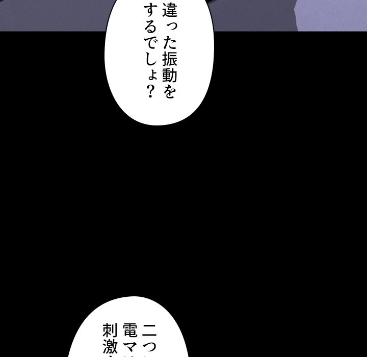 同級生はおもちゃ屋店長 - Page 90