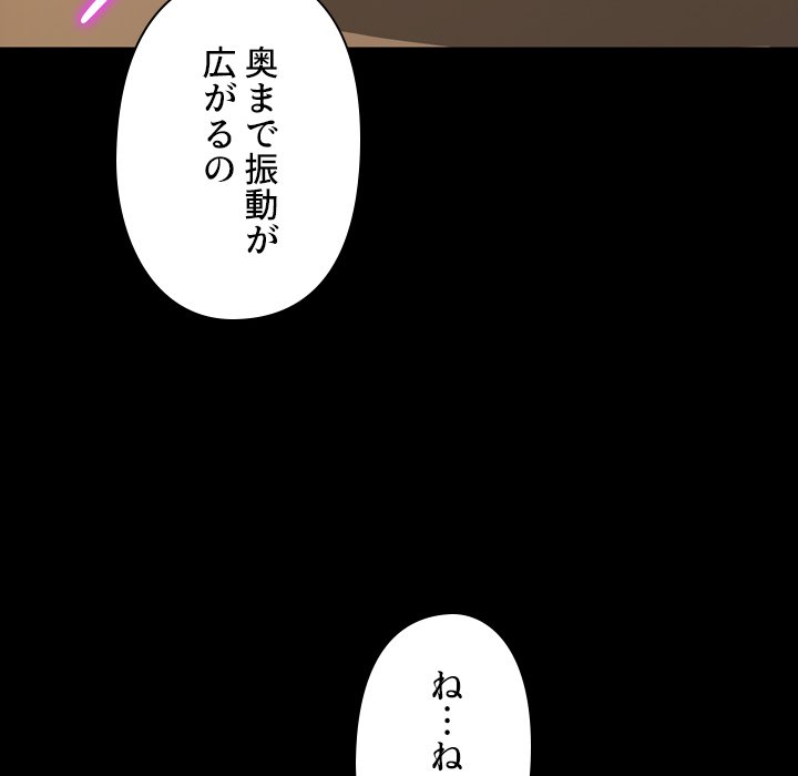 同級生はおもちゃ屋店長 - Page 100