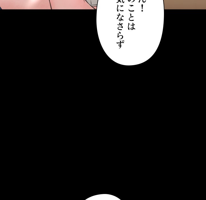 同級生はおもちゃ屋店長 - Page 109