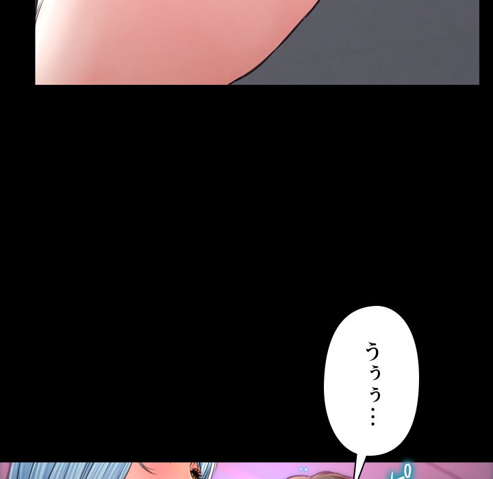 同級生はおもちゃ屋店長 - Page 134