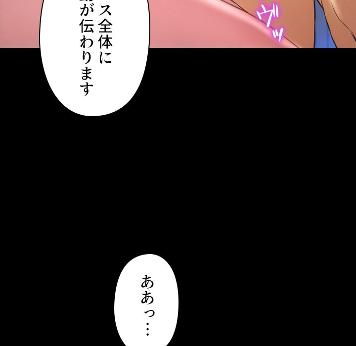 同級生はおもちゃ屋店長 - Page 136