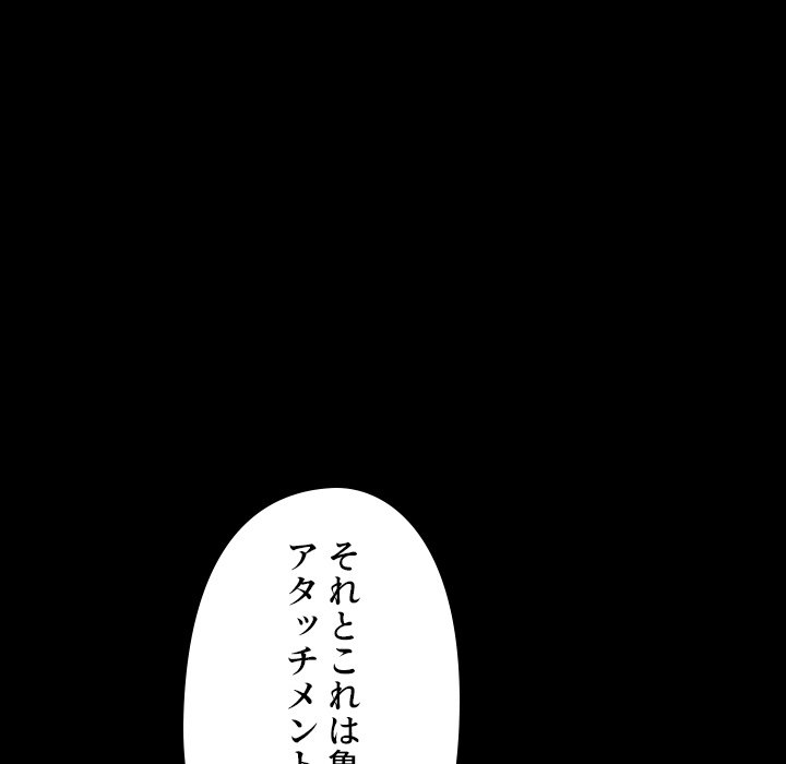 同級生はおもちゃ屋店長 - Page 145