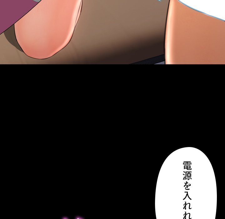 同級生はおもちゃ屋店長 - Page 149