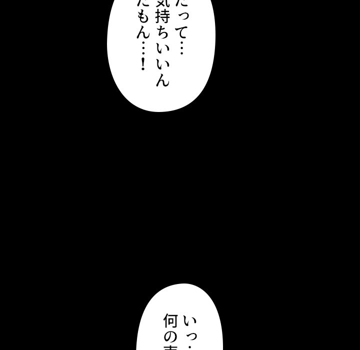 同級生はおもちゃ屋店長 - Page 30