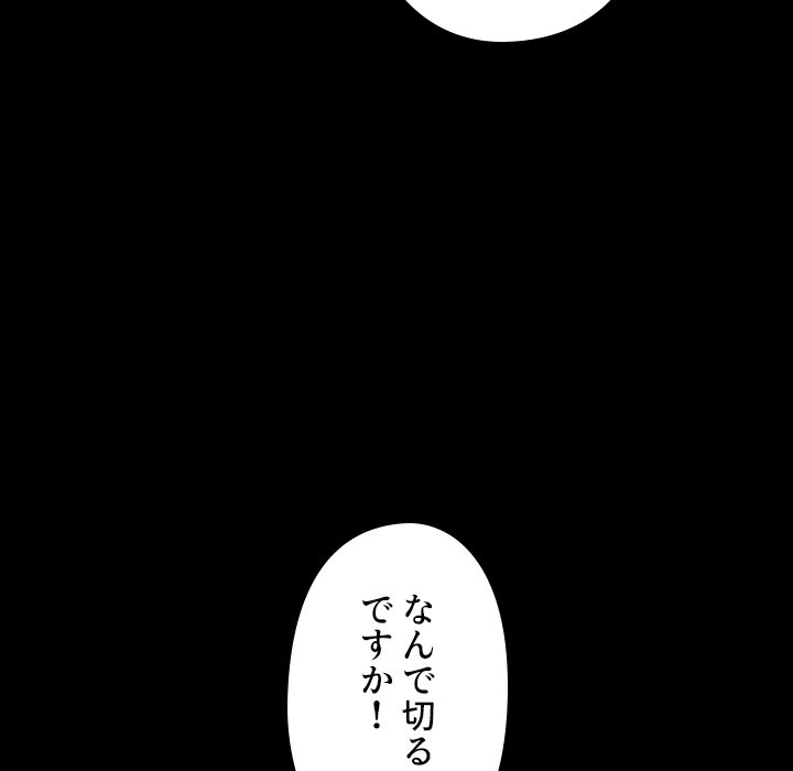 同級生はおもちゃ屋店長 - Page 37