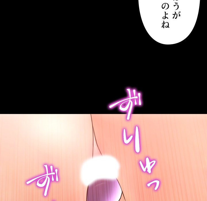 同級生はおもちゃ屋店長 - Page 59