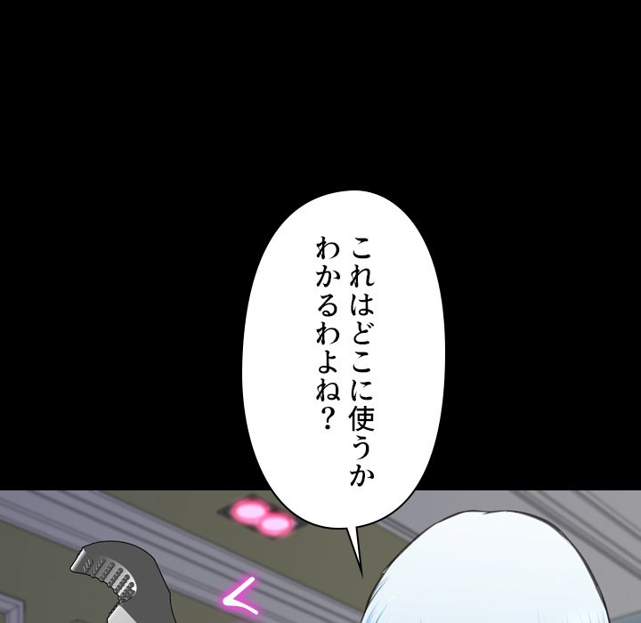 同級生はおもちゃ屋店長 - Page 63