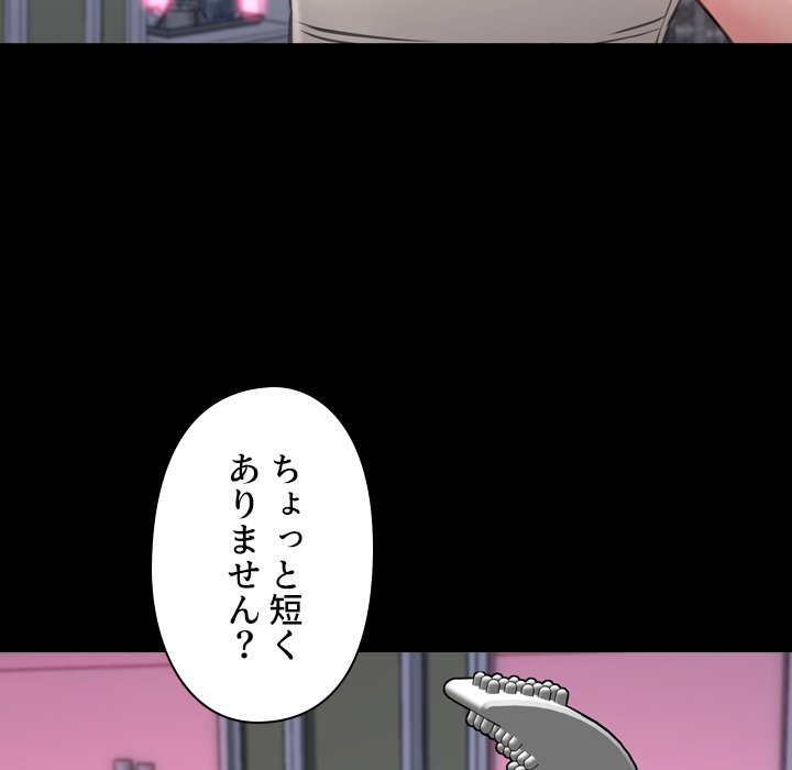 同級生はおもちゃ屋店長 - Page 65