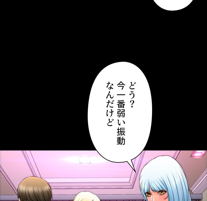 同級生はおもちゃ屋店長 - Page 78