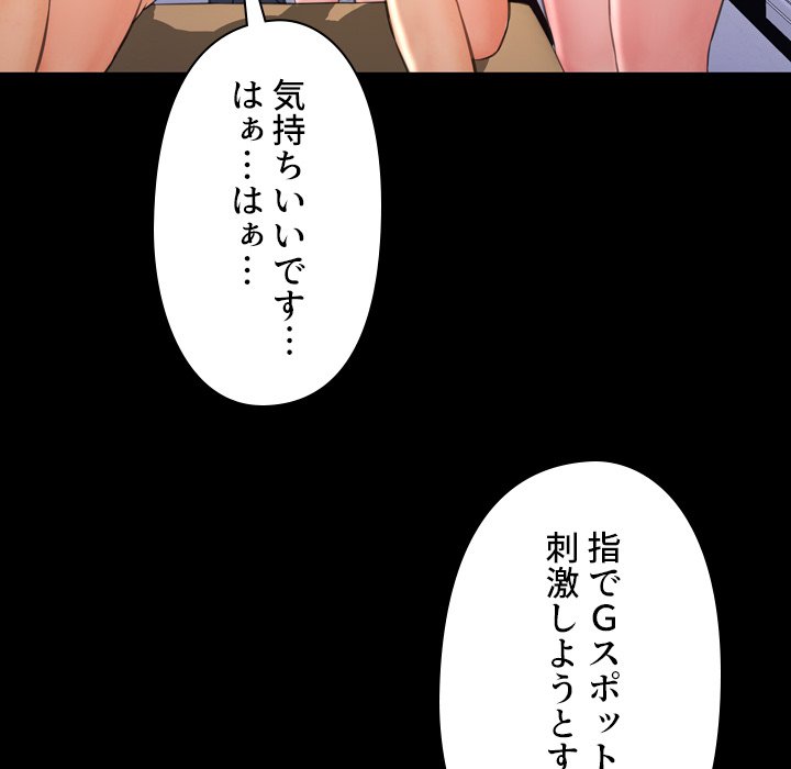 同級生はおもちゃ屋店長 - Page 80