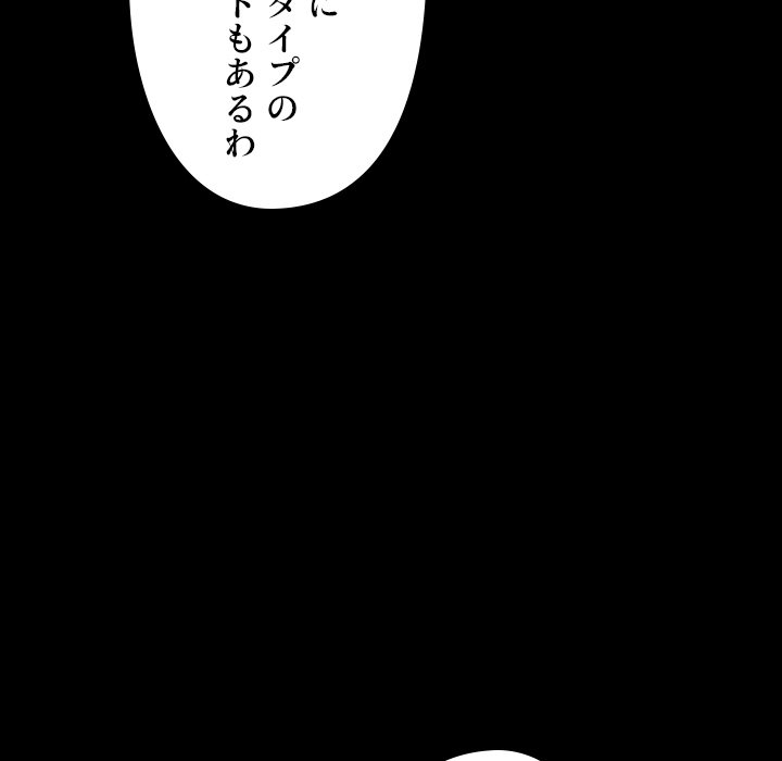 同級生はおもちゃ屋店長 - Page 95