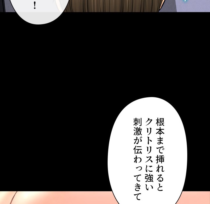 同級生はおもちゃ屋店長 - Page 98