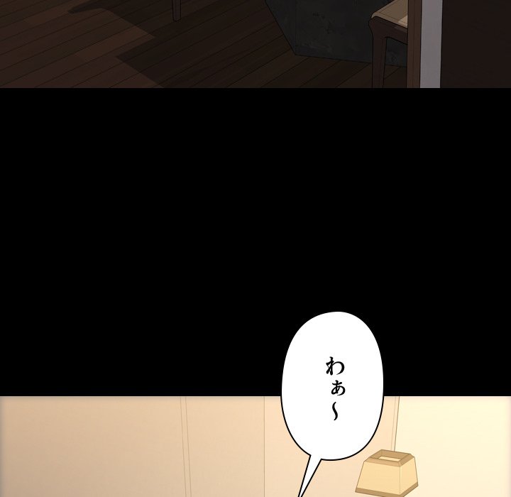 同級生はおもちゃ屋店長 - Page 116