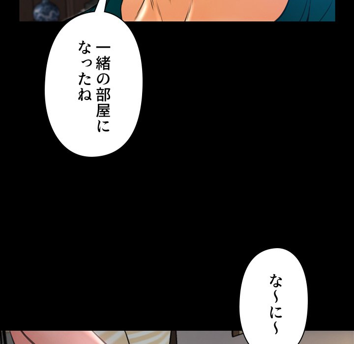 同級生はおもちゃ屋店長 - Page 120